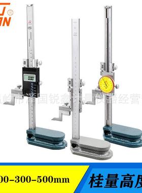 桂量高度尺不锈钢数显带表游标高度计划线尺高度规0-200-300-500
