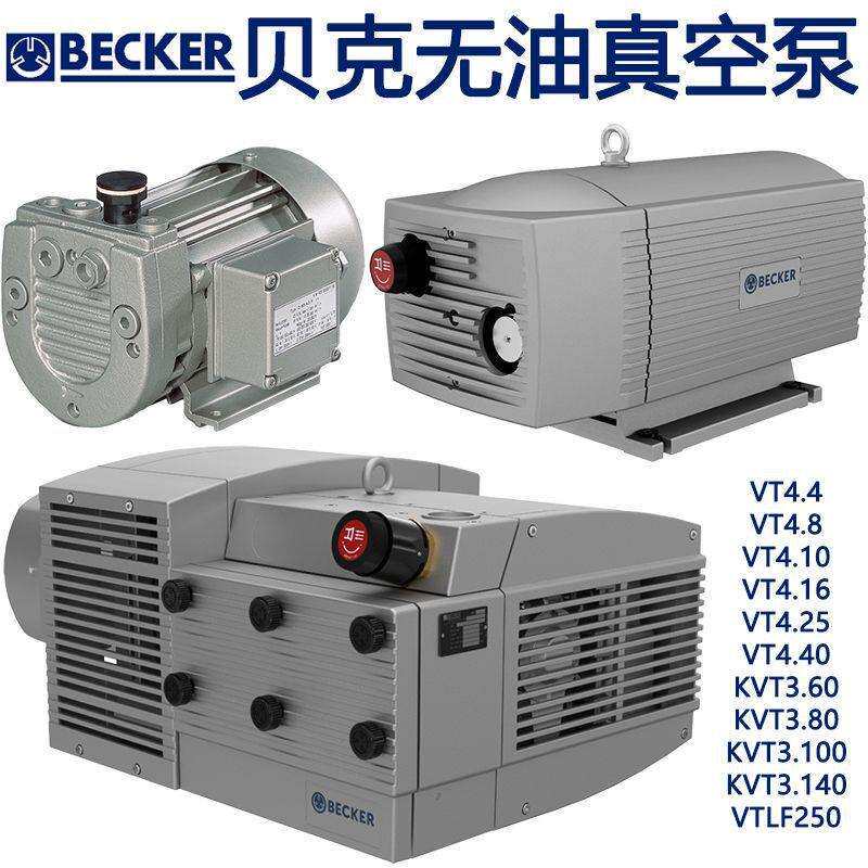 BECKER贝克真空泵无油旋片泵VT4.48VT4.25VT4.40KVT3.60KVT3.140