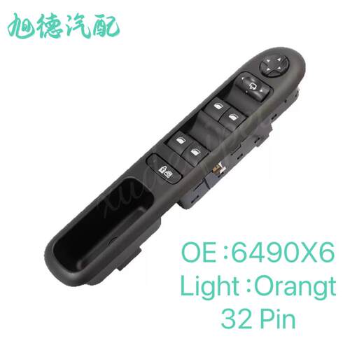 96650621ZD适用标致玻璃升降器控制开关车窗开关带折叠功能6490X6