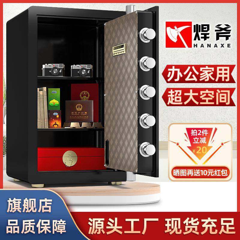 焊斧保险柜家用入墙小型迷你电子指纹全钢保险箱办公床头柜高40cm