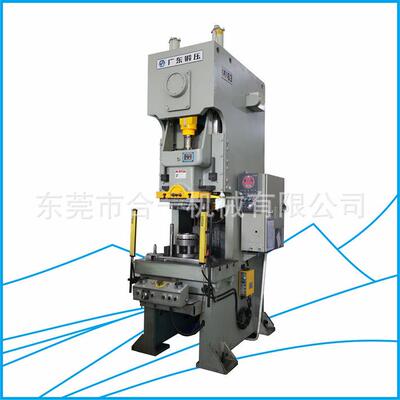 JH21DP系列开式深拉固定台压力机广东锻压保修一年现货压力机