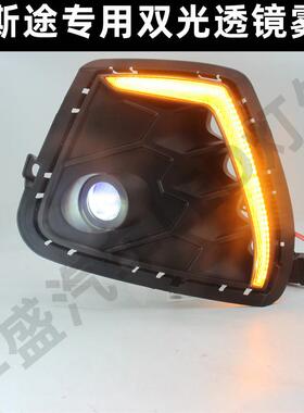适用于21-24款库斯途CSUTO改装LED日行灯双光透镜前雾灯大灯总成