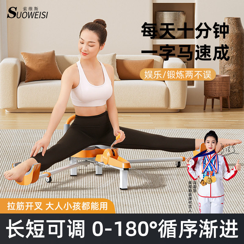 一字马训练器拉筋横竖劈叉压大腿部韧带拉伸长高瑜伽开胯美腿神器