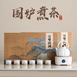 千里江山围炉煮茶电陶炉茶壶套装2025新款家用室内养生提梁壶泡茶