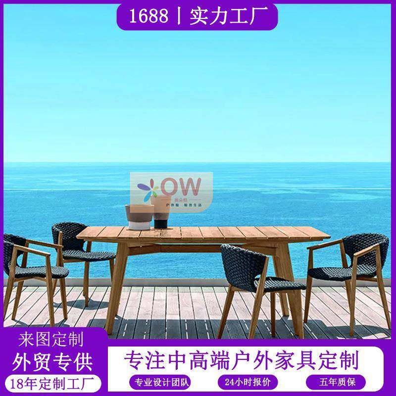 柚木桌椅餐厅露天庭院餐椅编绳实木设计师休闲餐桌椅阳台防水速干,机械设备,其他机械设备,淘宝优惠券,粉丝福利购,淘宝优惠卷
