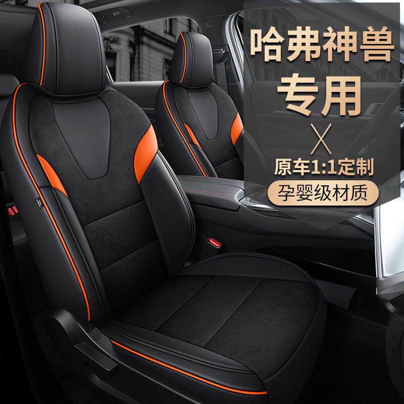 新款专车专用适用于哈佛神兽汽车坐垫全包耐磨pu皮四季汽车座套