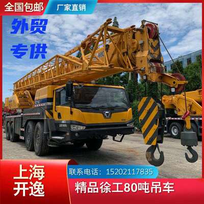XCMG徐工50吨70吨80吨吊车徐工中联三一XCT80L5汽车吊起重机吊车