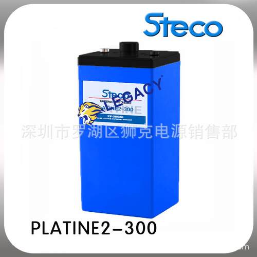 STECO时高电池PLATINE2-300/2V300AH船舶、通信 、工业零部件