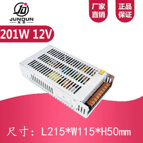 DC12V15A开关电源201w直流12伏16.5安30a大功率40a工业电源