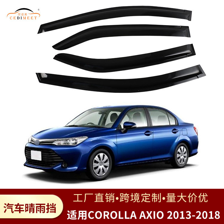 适用丰田卡罗拉AXIO2013-2018亚克力晴雨挡车窗雨眉汽车改装配件