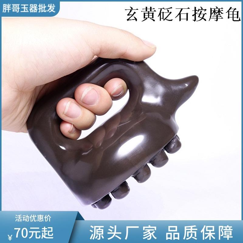 天然5A泗滨砭石按摩龟动力虎五行按摩刷砭石经络刷魔蝎刷按摩器