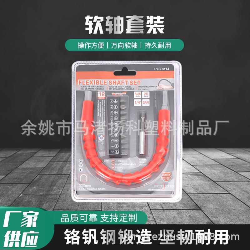 家用电动工具配件软轴套装手电转万向软轴批头套筒组合五金配件