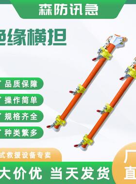 10kV高压链条式绝缘横担ZF010303带电作业临时横担绝缘电缆支架