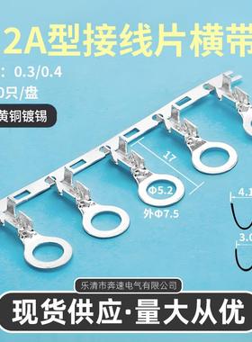 5.2A型接线片橫带5.2B型圆形接线片DJ4311-5.2A5.2接地片