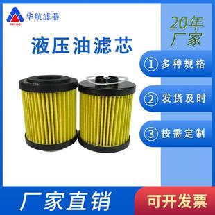 供应替代翡翠滤芯MF1001P10NBP01油泵站滤芯液压油滤芯