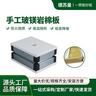 手工玻镁岩棉夹芯板玻镁彩钢板防火无尘车间隔热隔音岩棉净化板