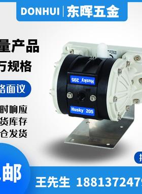 固瑞克Husky气动隔膜泵D11021D11026D150A1D150A6D12091