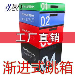 弹跳爆发力训练三合一跳箱三四级安全体操跳箱