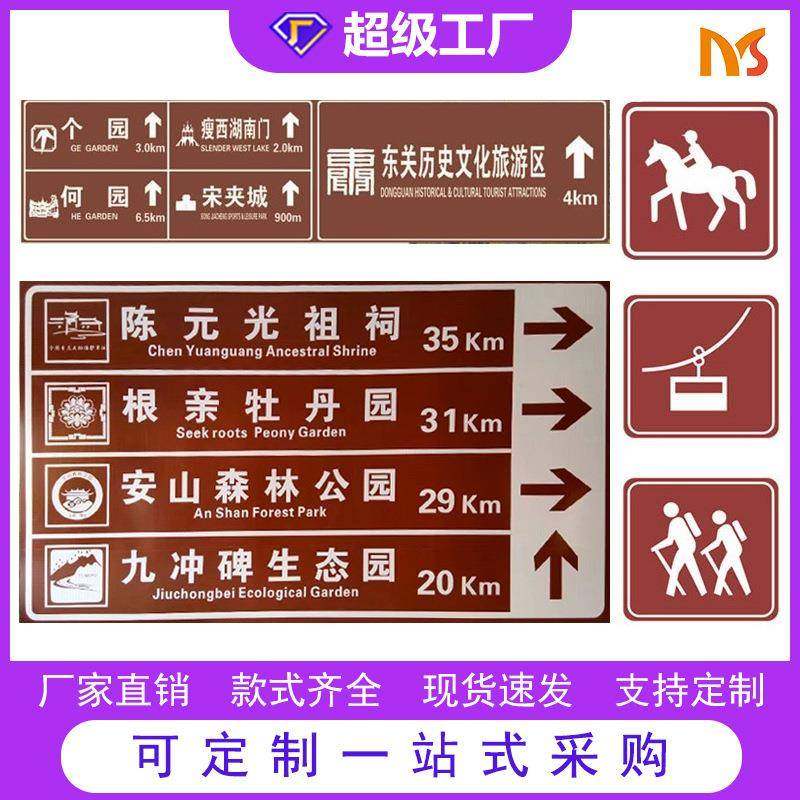 直销铝板景点指路反光标识牌景区指示牌旅游景区指示标志牌,农用物资,其他肥料,淘宝优惠券,粉丝福利购,淘宝优惠卷