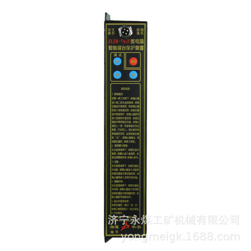 湘潭华宇ZLZB-7F1T矿用微电脑智能综合保护装置