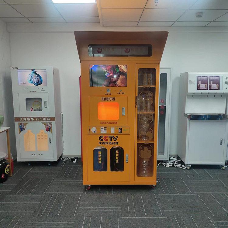 加乐自动售酒机侧边柜版可装空带雨棚地脚投放社区饭店超市