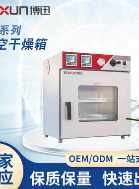 真空干燥箱恒温箱加热箱实验室用真空烘箱工业烤箱烘干箱