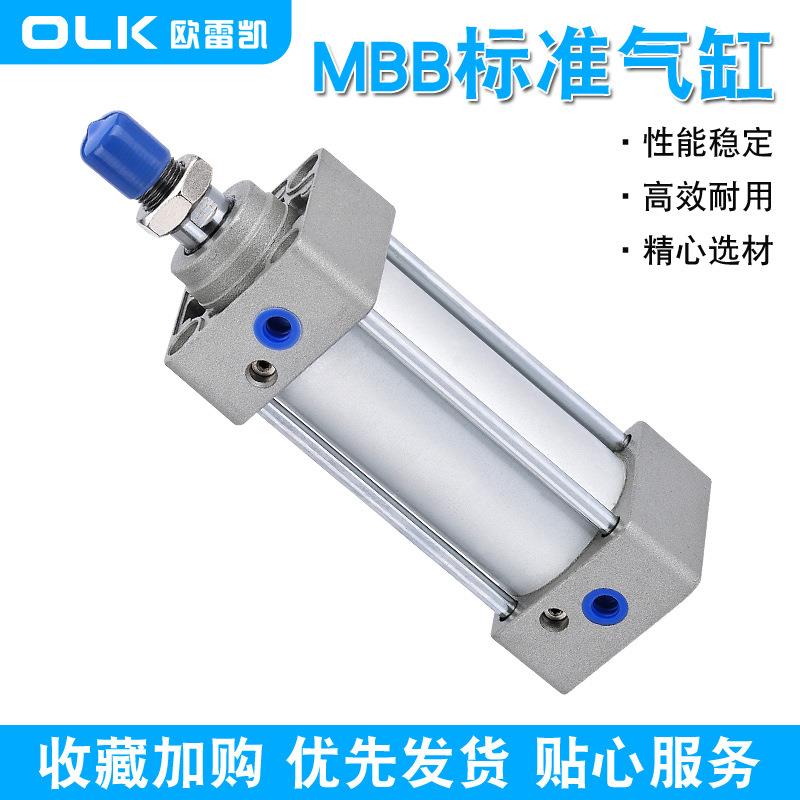 MBB标准气缸系列MBB80-50/75/100/125/150/175规格齐全