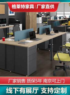 南京办公家具定购时尚职员办公桌屏风工位隔断简约组合桌电脑桌