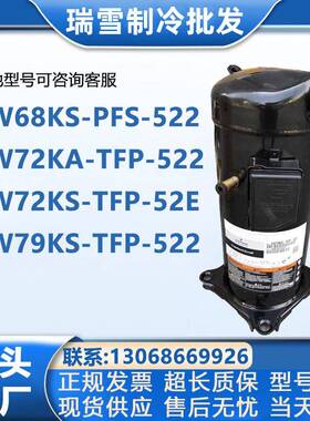 谷轮ZW79KAE-TFP-522ZW68KS-PFS-522ZW79KSZW72KA-TFP-52E/542