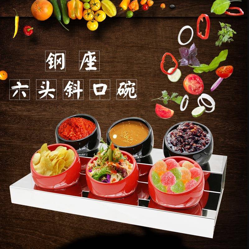 不锈钢六头小食架自助餐展示架果仁盅TKV酱汁盅酒店西餐调味架