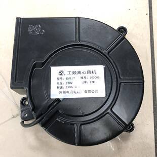 85FLJ2220v小型工频离心风机22w代替威尔克电机