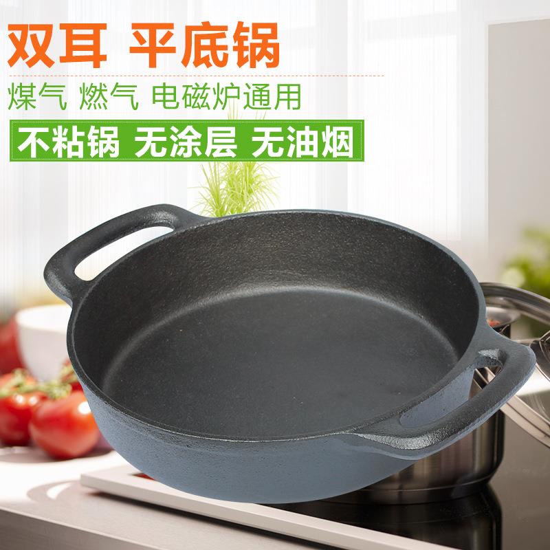 出口铸铁平底煎锅双耳生煎包牛排煎锅无涂层老铁锅外贸锅铁锅