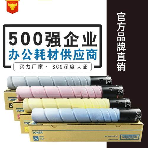 班图适用于震旦ADT225粉盒ADT265ADC265ADC255彩色复印机墨盒