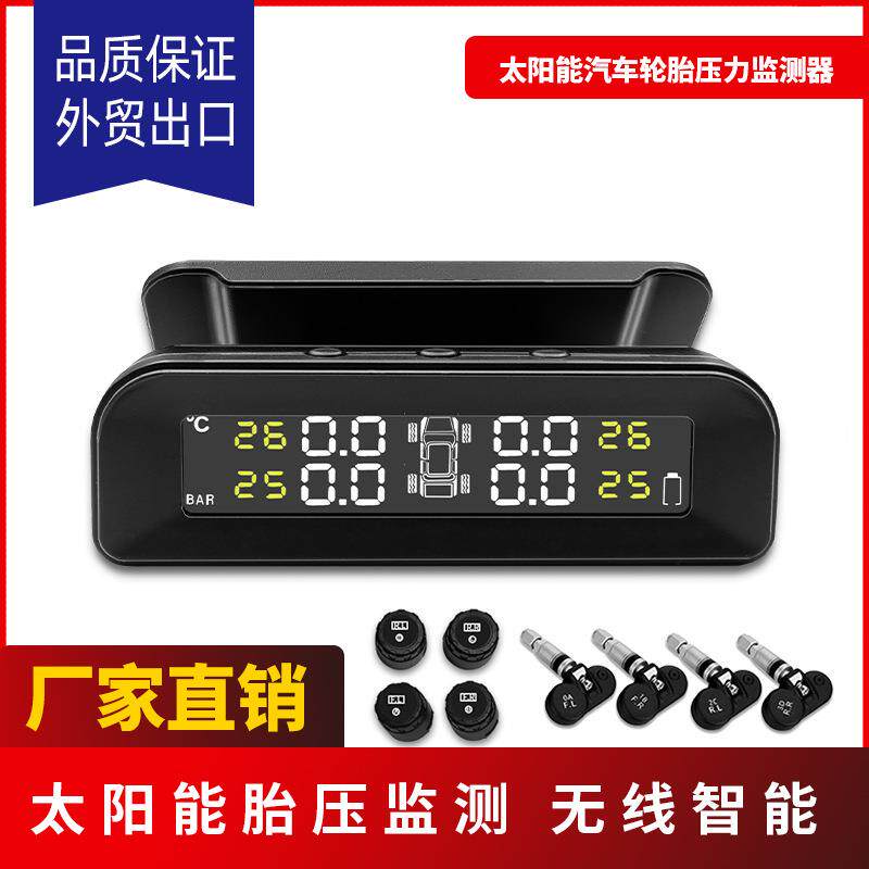 胎压监测器太阳能无线TPMS胎压监测系统外置通用轿车胎压监测