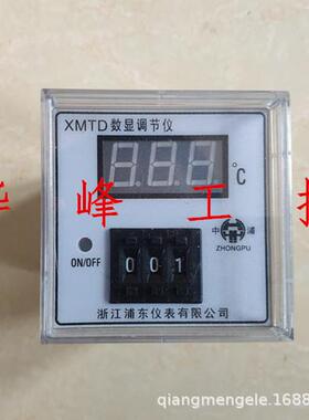 浙江浦东仪表中浦数显温控仪XMTD-20012002K/E型PT1000-399度