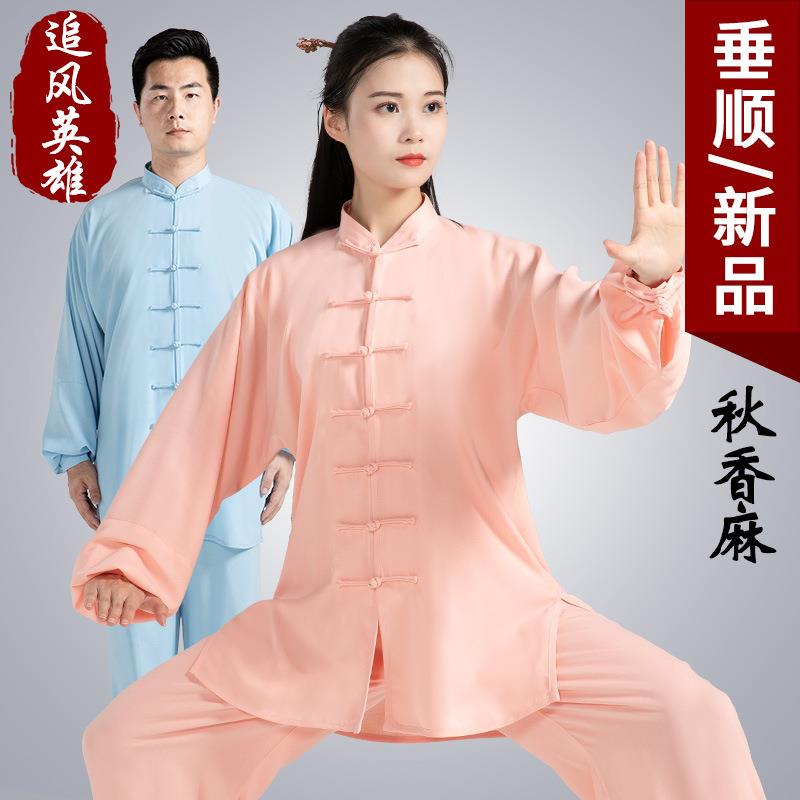 追风英雄太极服女春秋练功服男夏季棉麻太极拳武术表演服2019新品