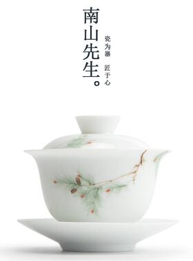 南山先生马尾松三才盖碗茶杯单个陶瓷茶碗简约手绘白瓷盖碗薄胎