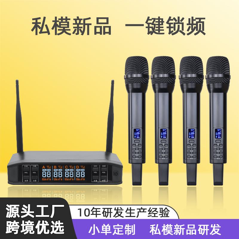 朗声工厂P126一拖四无线麦克风主持人k歌舞台专用话筒