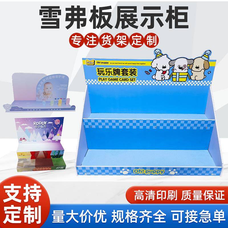 雪弗板超市KT产品展示陈列架PVC旋转挂钩饮料多层促销亚克力展架
