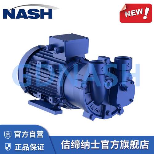 水环式真空泵NEV2061循环式无油液环真空泵2BV2新品升级