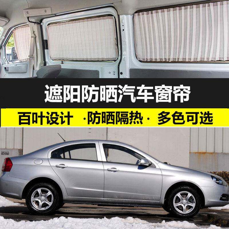 适用于长安CX30专用汽车窗帘遮阳防晒帘车载铝合金双轨道车用私密