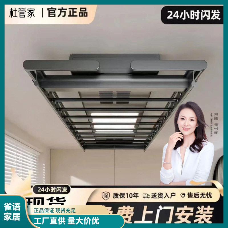 电动晾衣架智能款阳台家用落地式伸缩升降烘干晒衣架凉自动晾衣杆