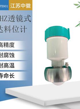 80GHZ雷达料位计智能防爆料雷达位计透镜式高频雷达料位计免维护