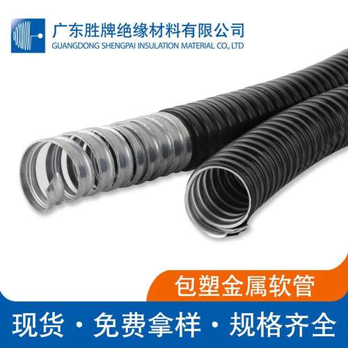 PVC包塑波纹管镀锌钢金属软管电线电缆护线管绝缘可挠金属穿线管