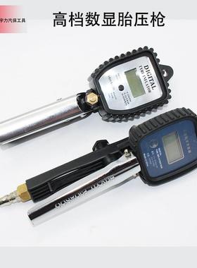 高档数显卧式胎压枪胎压表胎压监测胎压计充气放气两用胎压枪