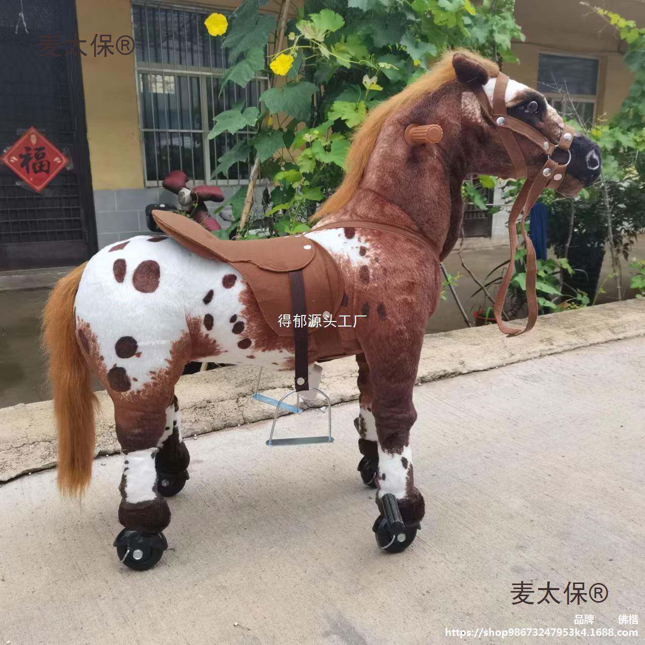 可以骑的仿真木马诸葛骑骑马动物车跳跳马儿童玩具跑马骑行麦太保