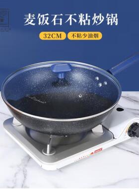 火象（Fire elephants） 麦饭石不沾炒锅 HXG-CG233 32CM