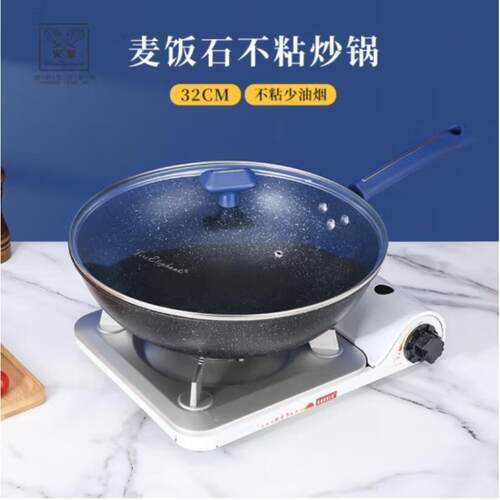火象（Fire elephants） 麦饭石不沾炒锅 HXG-CG233 32CM
