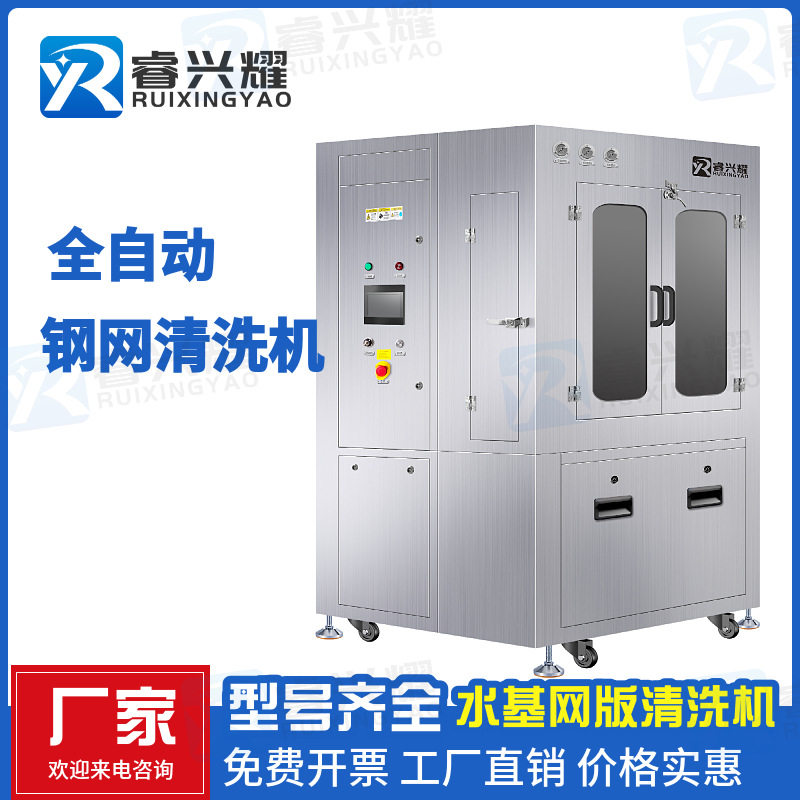 铜网清洗机水基型钢网清洗电动网版清洗机自动冲洗丝印网板机