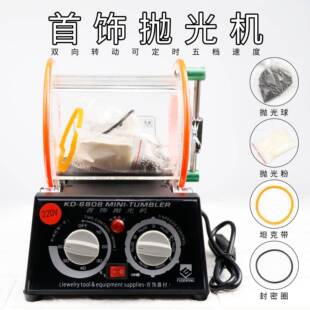 KD6808滚桶抛光机KT6808抛光机表面抛光珠宝抛光机钱币滚动抛光